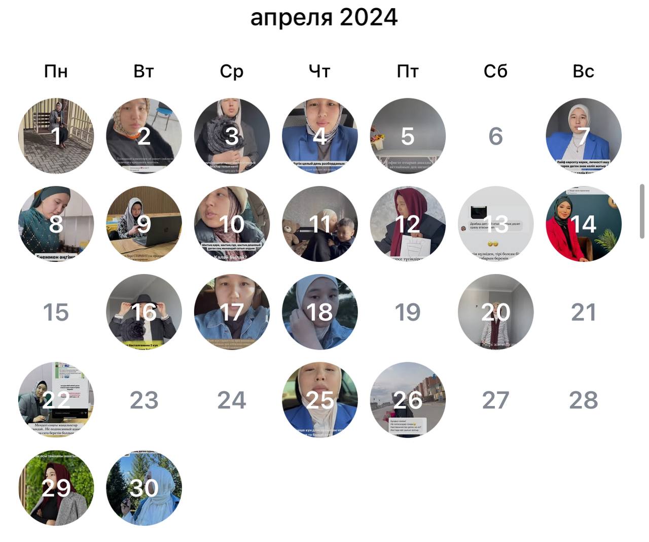 Сторис күнтізбесі – Сәуір 2024